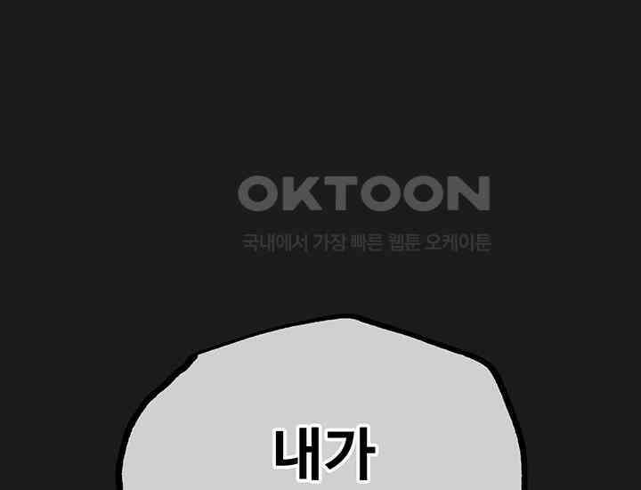 코스모의 미로 33화 11