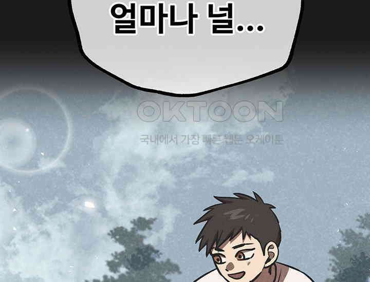 코스모의 미로 33화 12