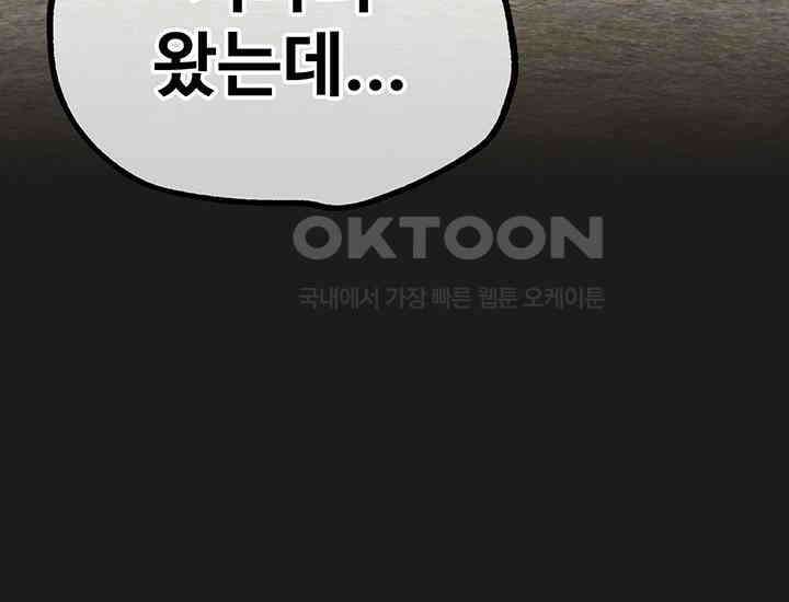 코스모의 미로 33화 15
