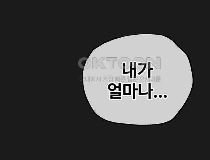 코스모의 미로 33화 16