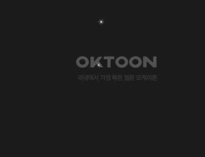 코스모의 미로 33화 19