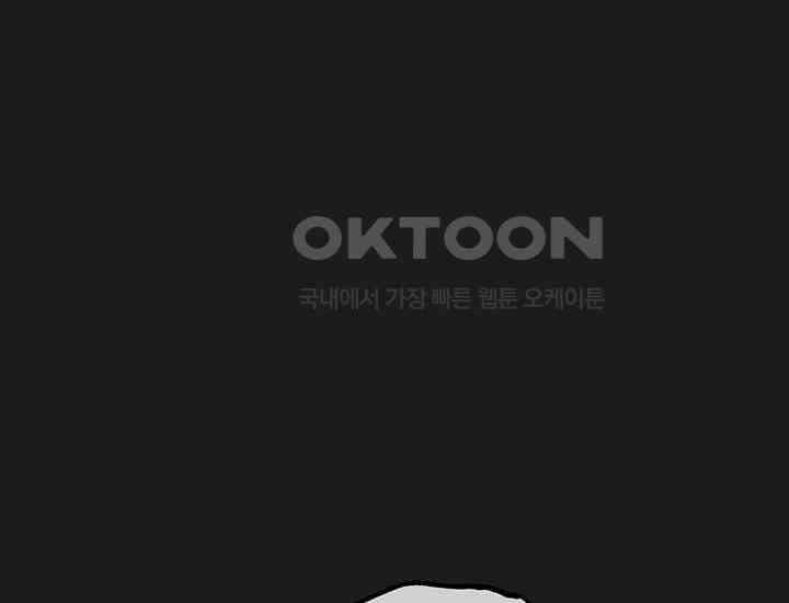 코스모의 미로 33화 20