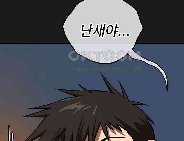 코스모의 미로 33화 21