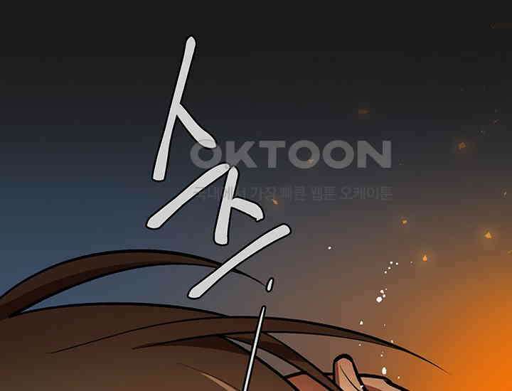 코스모의 미로 33화 25