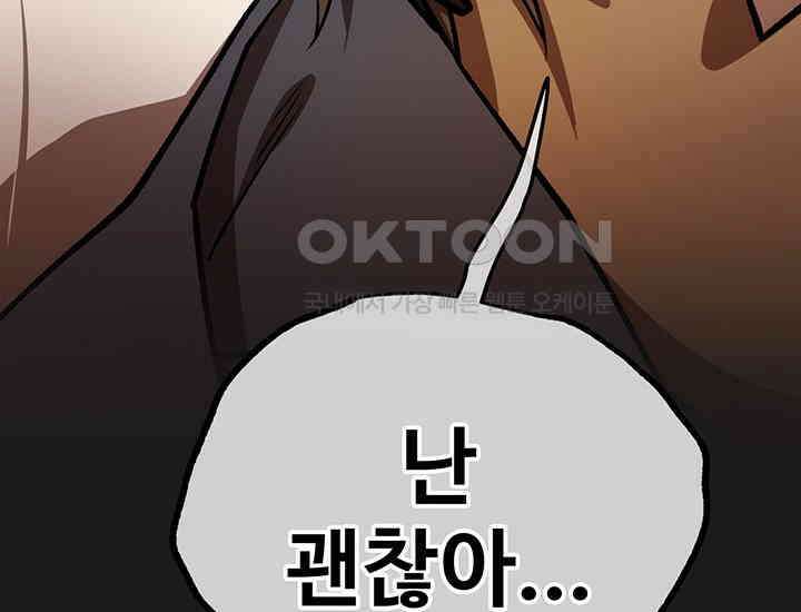 코스모의 미로 33화 28
