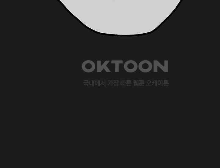 코스모의 미로 33화 29