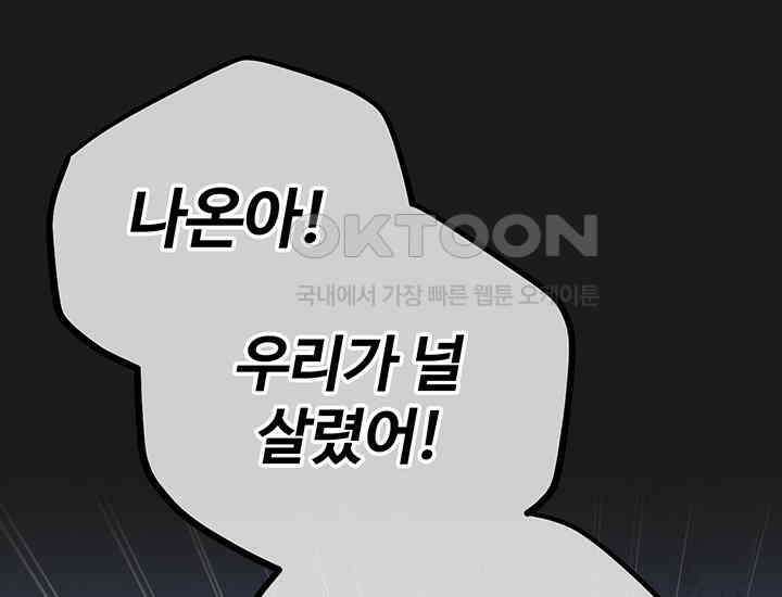 코스모의 미로 33화 30