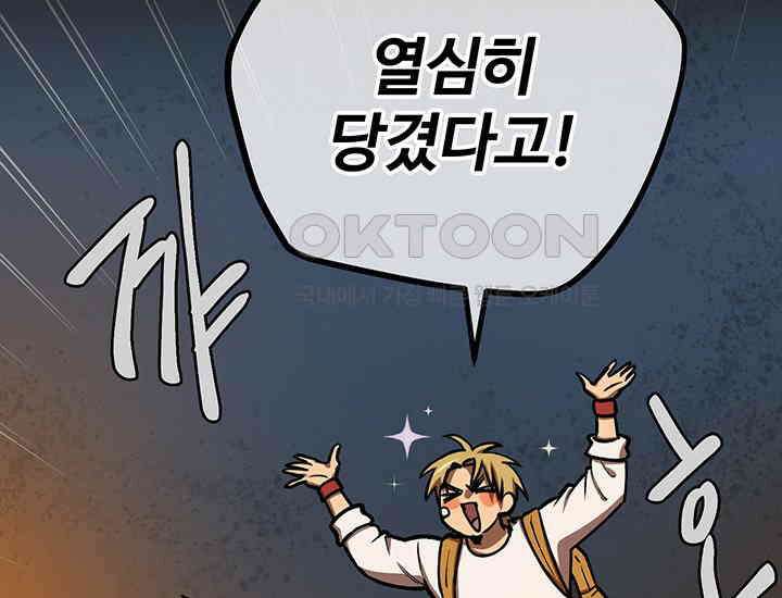 코스모의 미로 33화 31