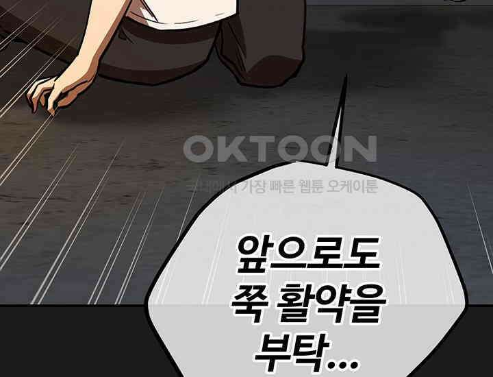 코스모의 미로 33화 33