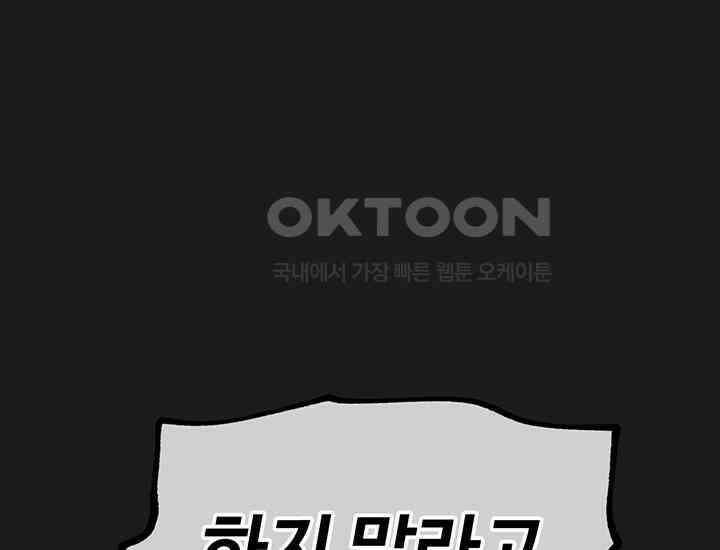 코스모의 미로 33화 35