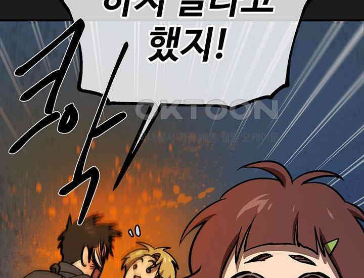 코스모의 미로 33화 36