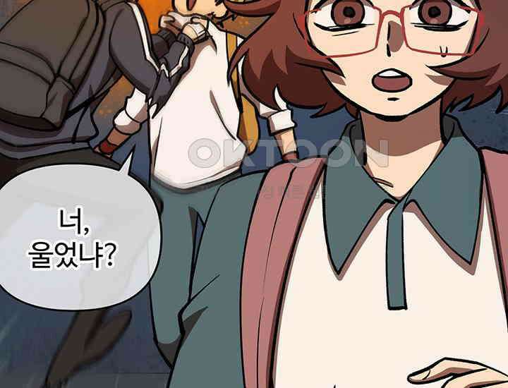 코스모의 미로 33화 37