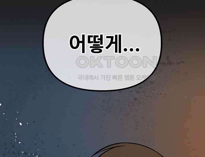 코스모의 미로 33화 40