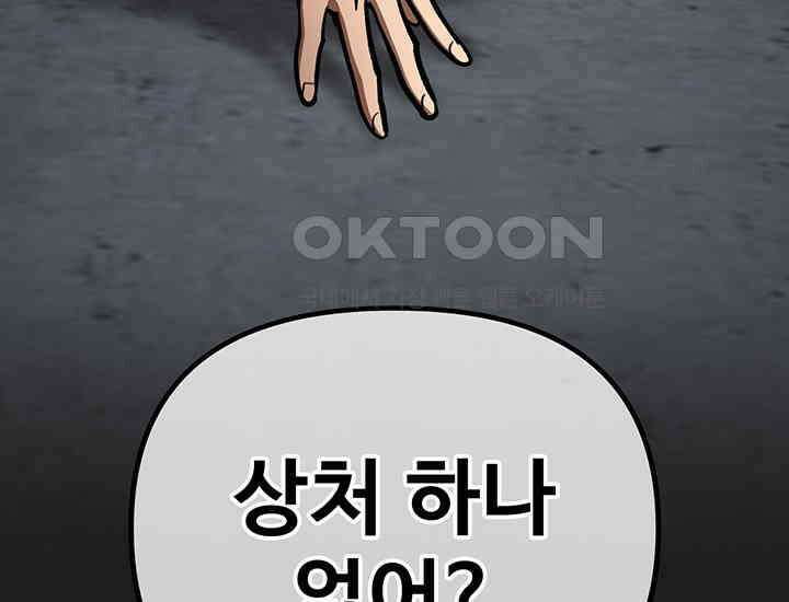 코스모의 미로 33화 43