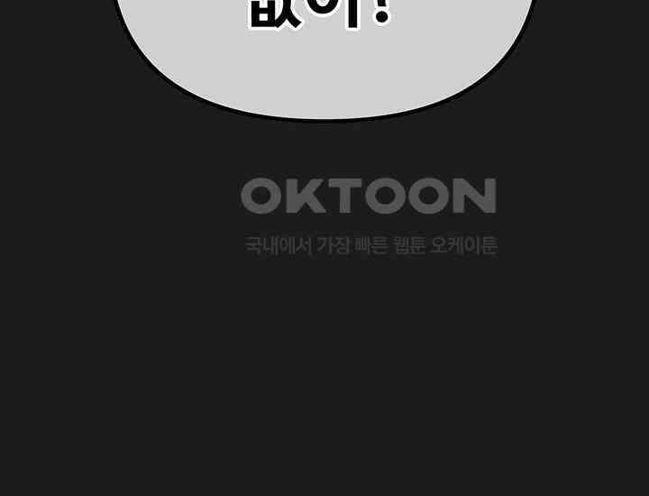 코스모의 미로 33화 44