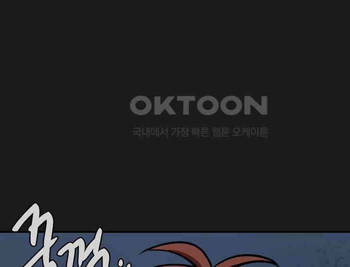 코스모의 미로 33화 45