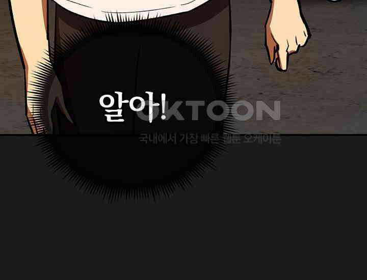 코스모의 미로 33화 51