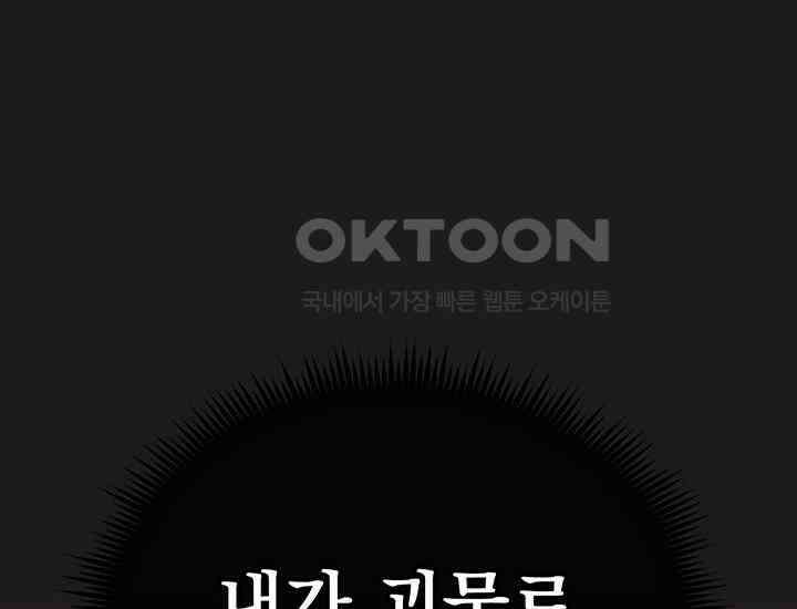 코스모의 미로 33화 52