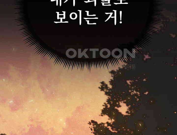 코스모의 미로 33화 53