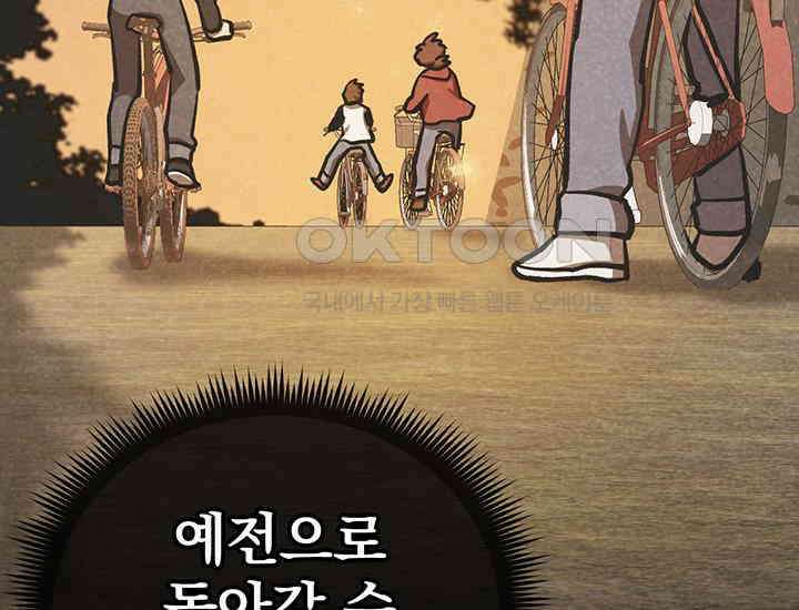 코스모의 미로 33화 55