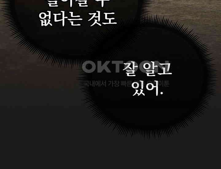 코스모의 미로 33화 56