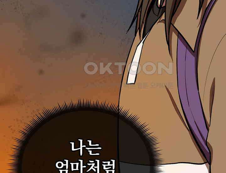 코스모의 미로 33화 60
