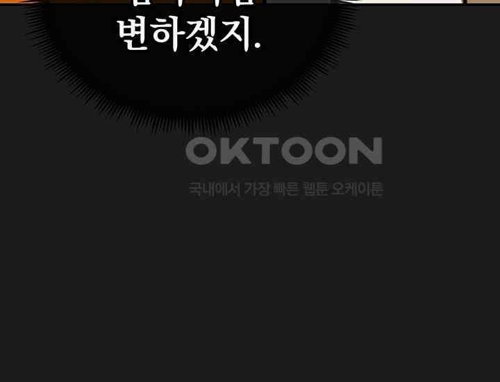 코스모의 미로 33화 61