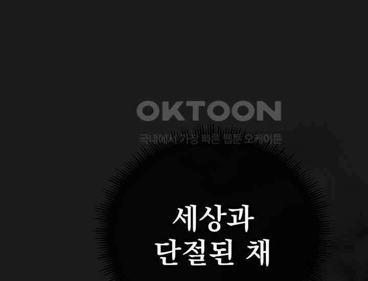 코스모의 미로 33화 62