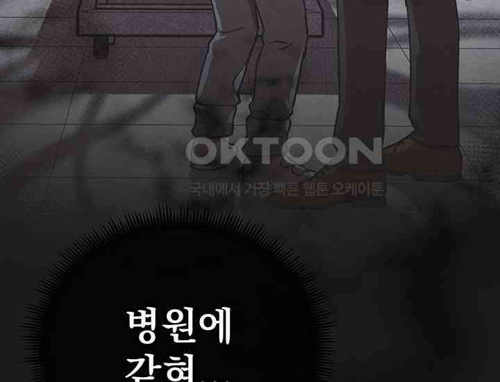 코스모의 미로 33화 66
