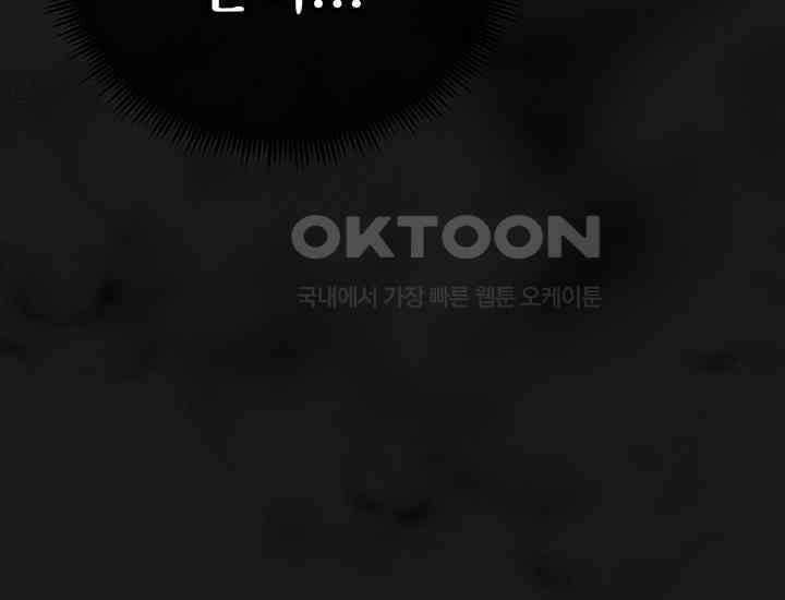 코스모의 미로 33화 67
