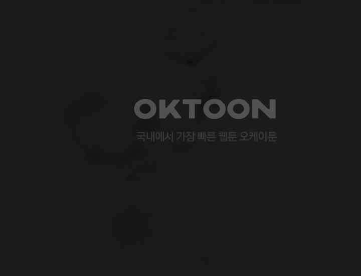 코스모의 미로 33화 68