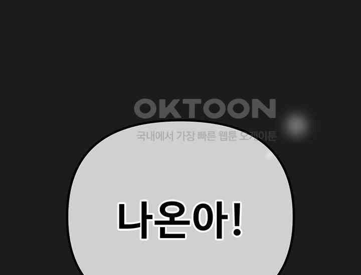 코스모의 미로 33화 69