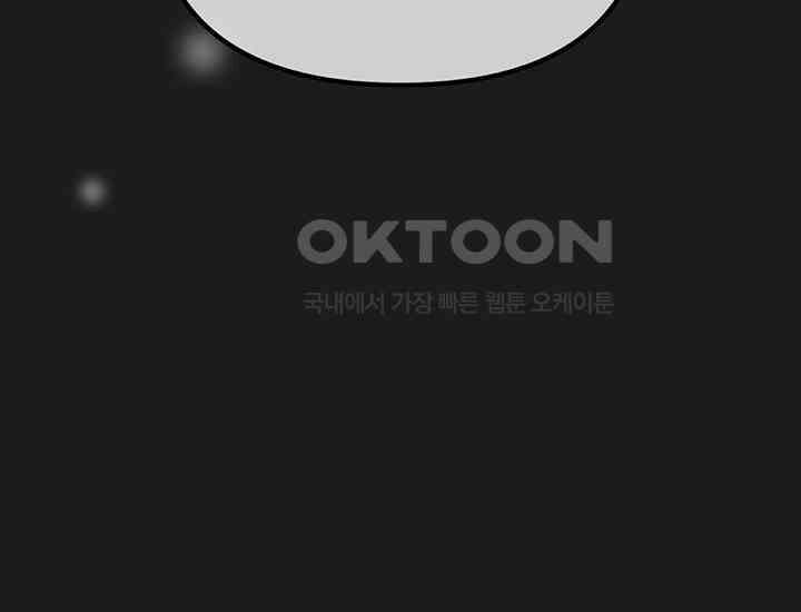 코스모의 미로 33화 70