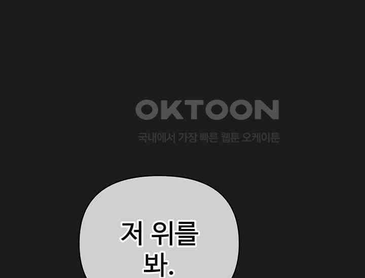 코스모의 미로 33화 71