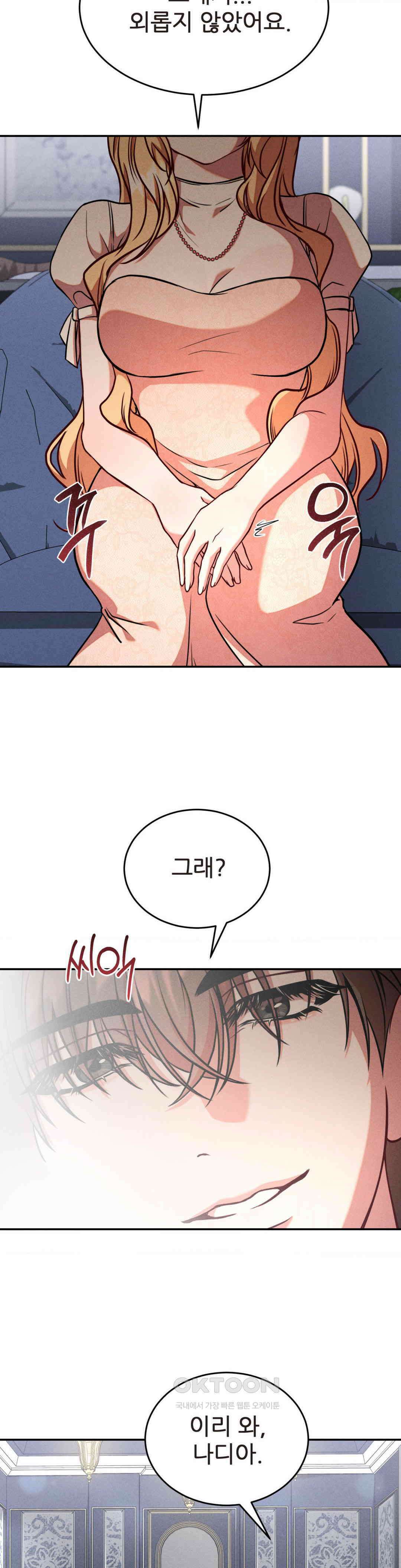 유희의 미학 14화 4
