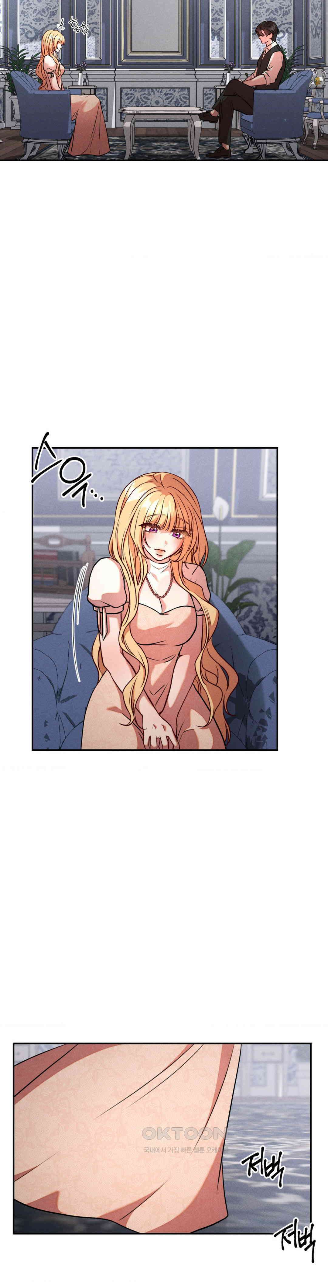 유희의 미학 14화 5