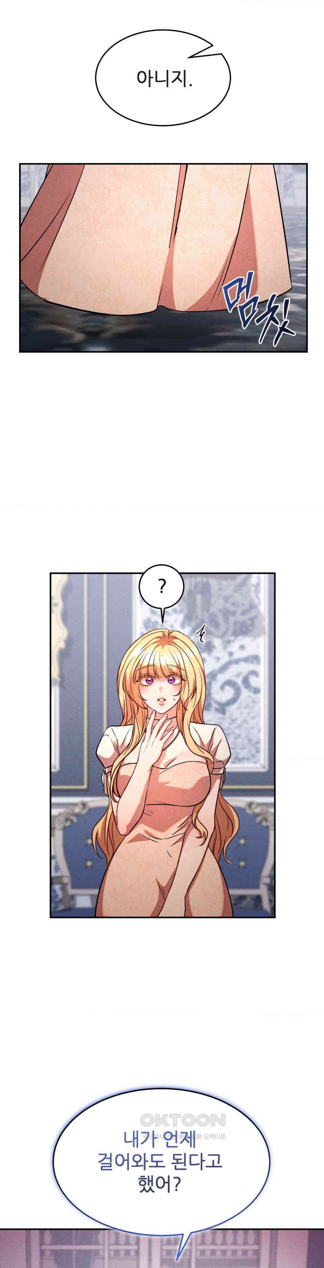 유희의 미학 14화 6