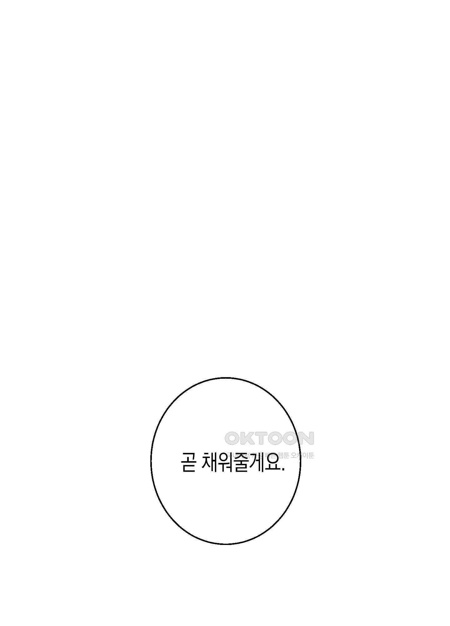 봄이 오는 소리 45화 2