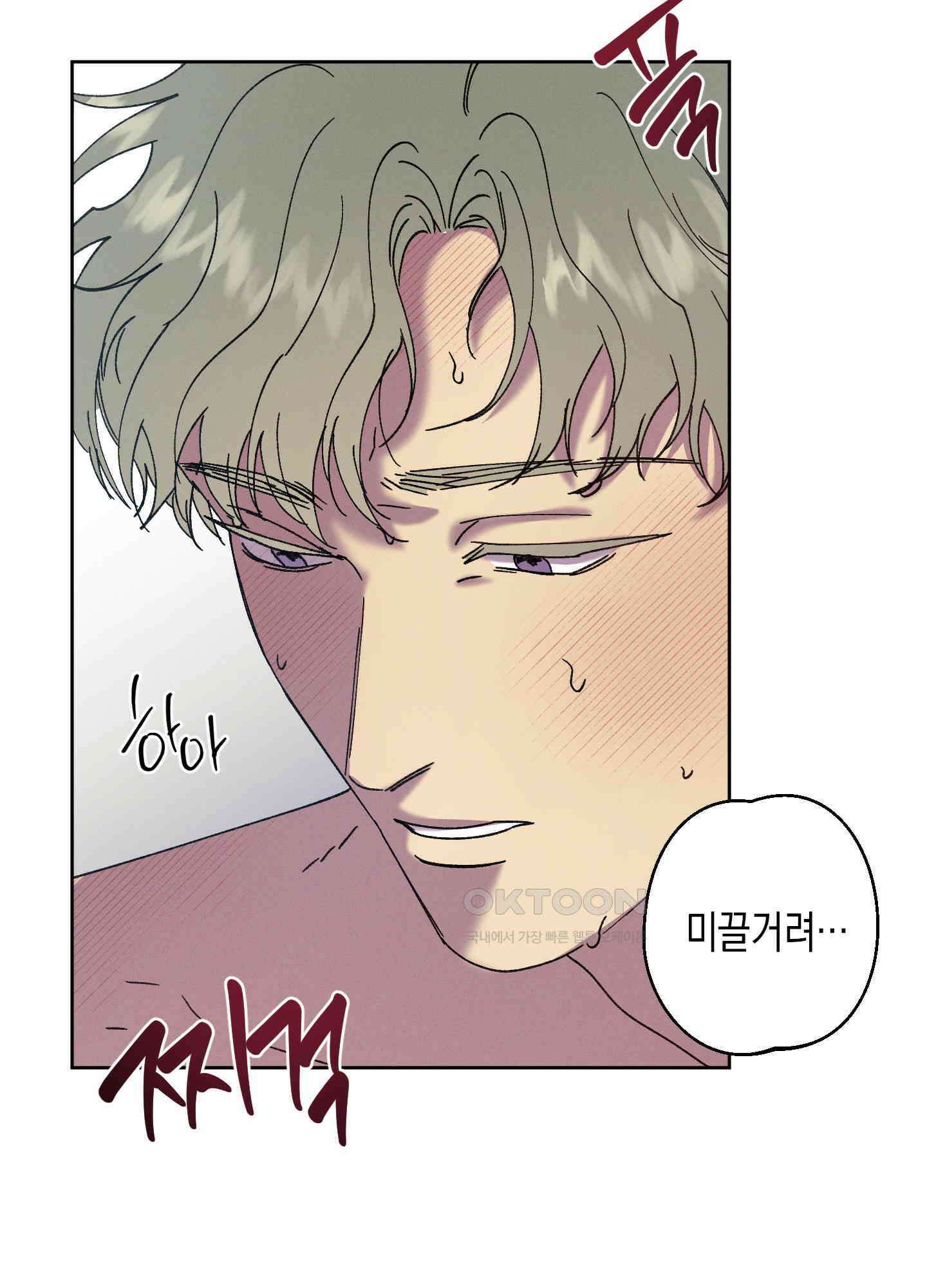 봄이 오는 소리 45화 5