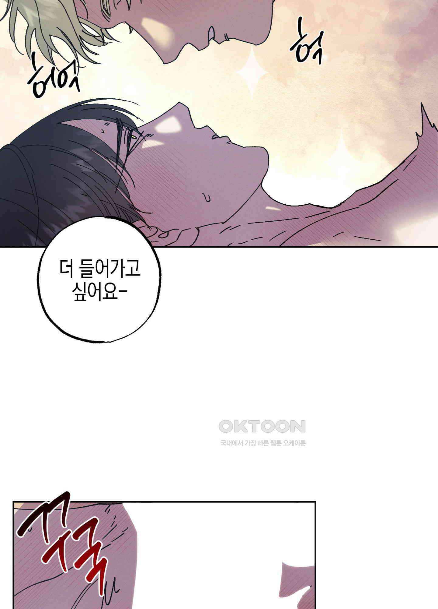 봄이 오는 소리 45화 28