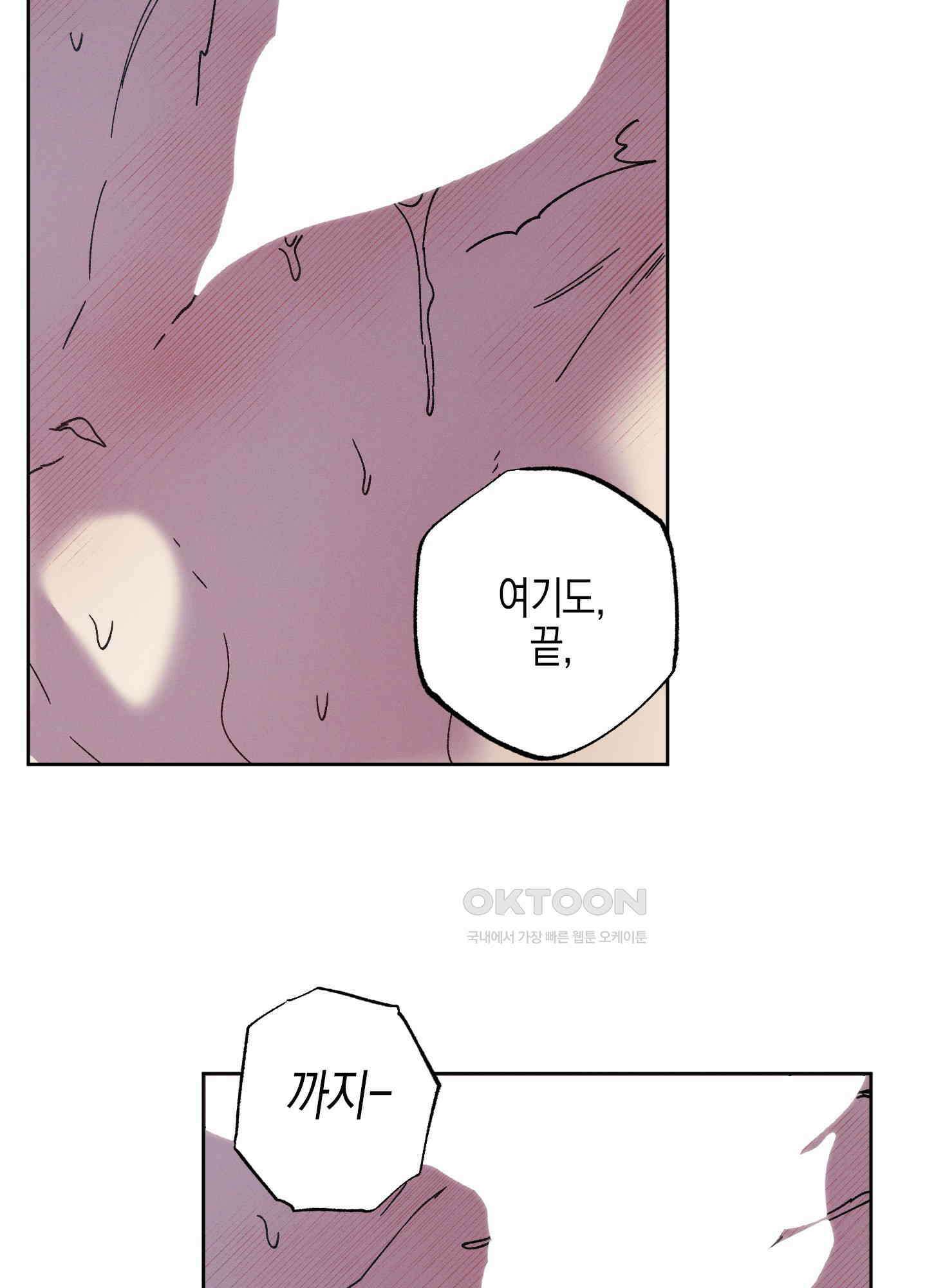 봄이 오는 소리 45화 29