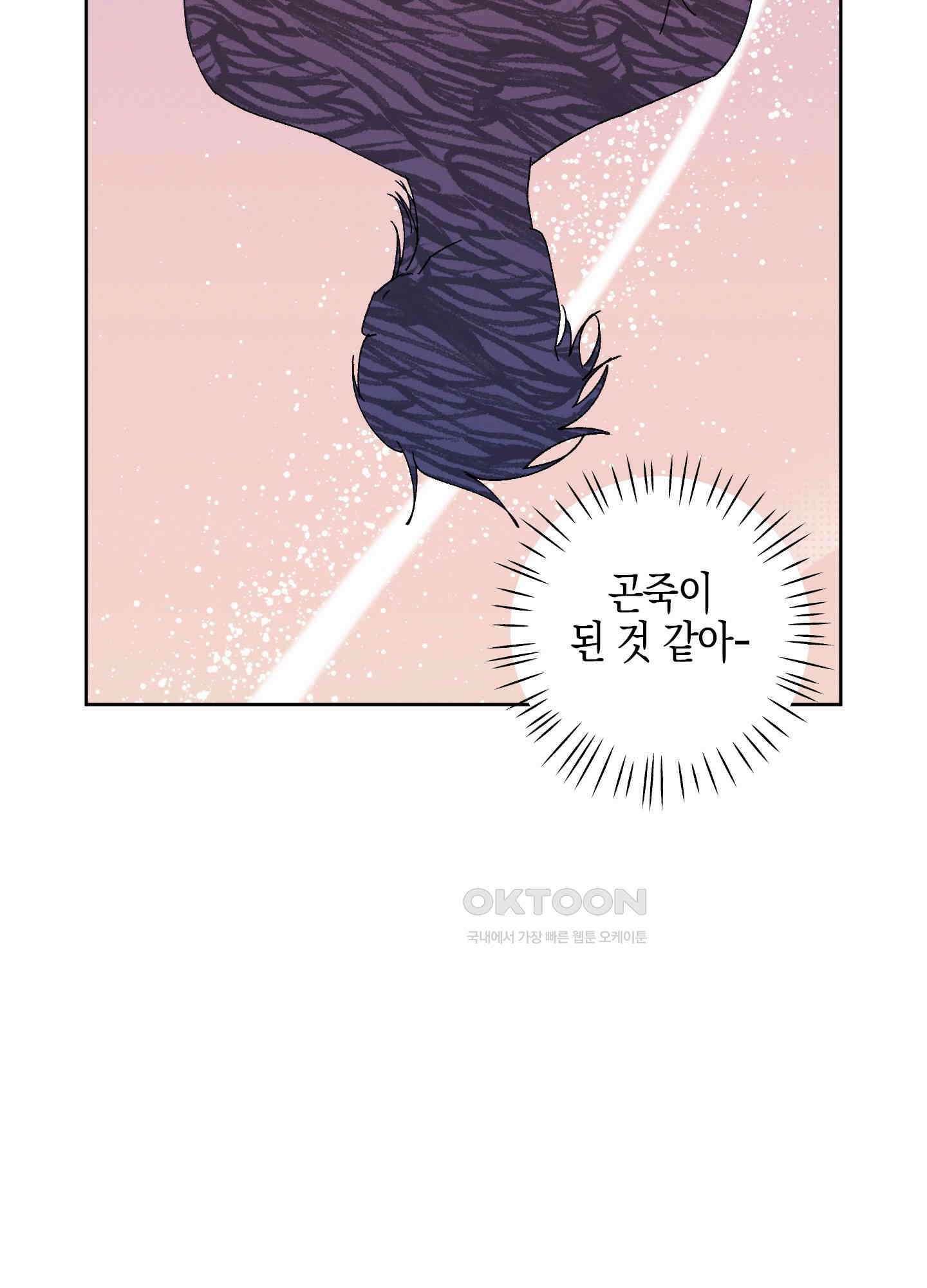 봄이 오는 소리 45화 36