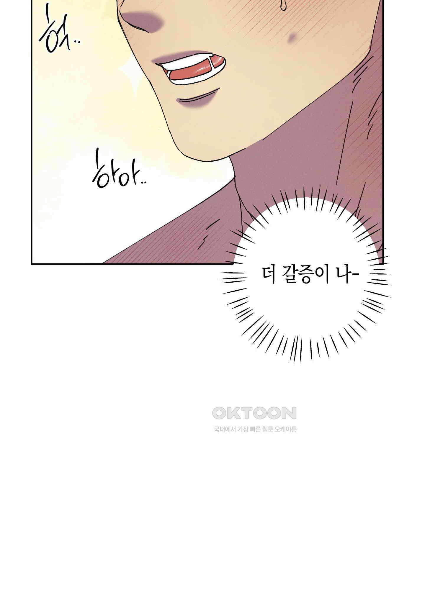 봄이 오는 소리 45화 43