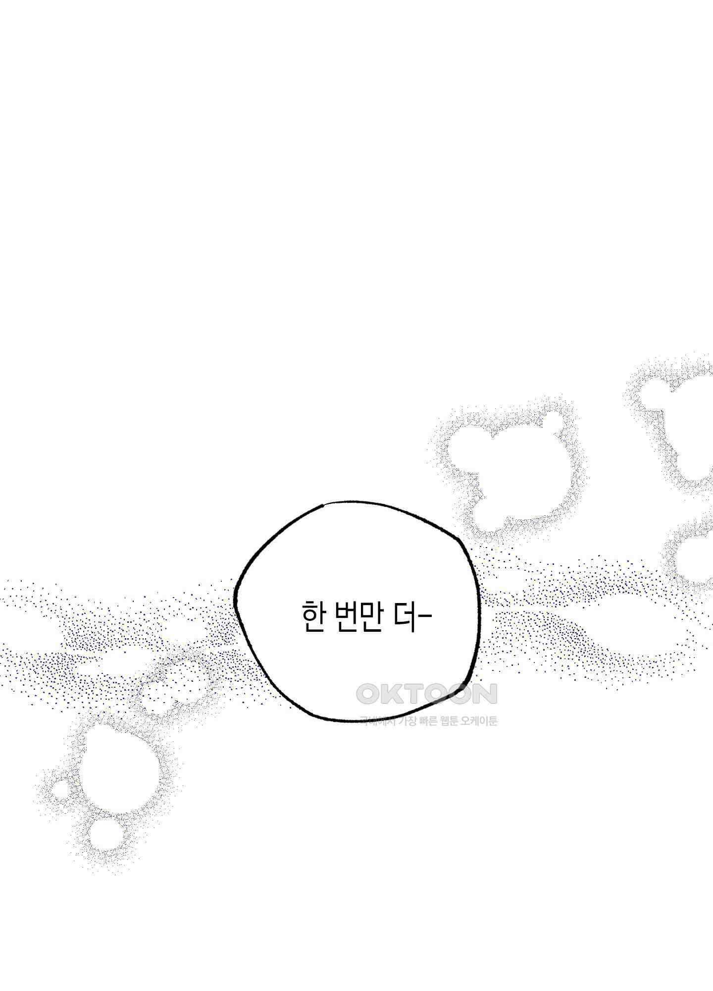 봄이 오는 소리 45화 49
