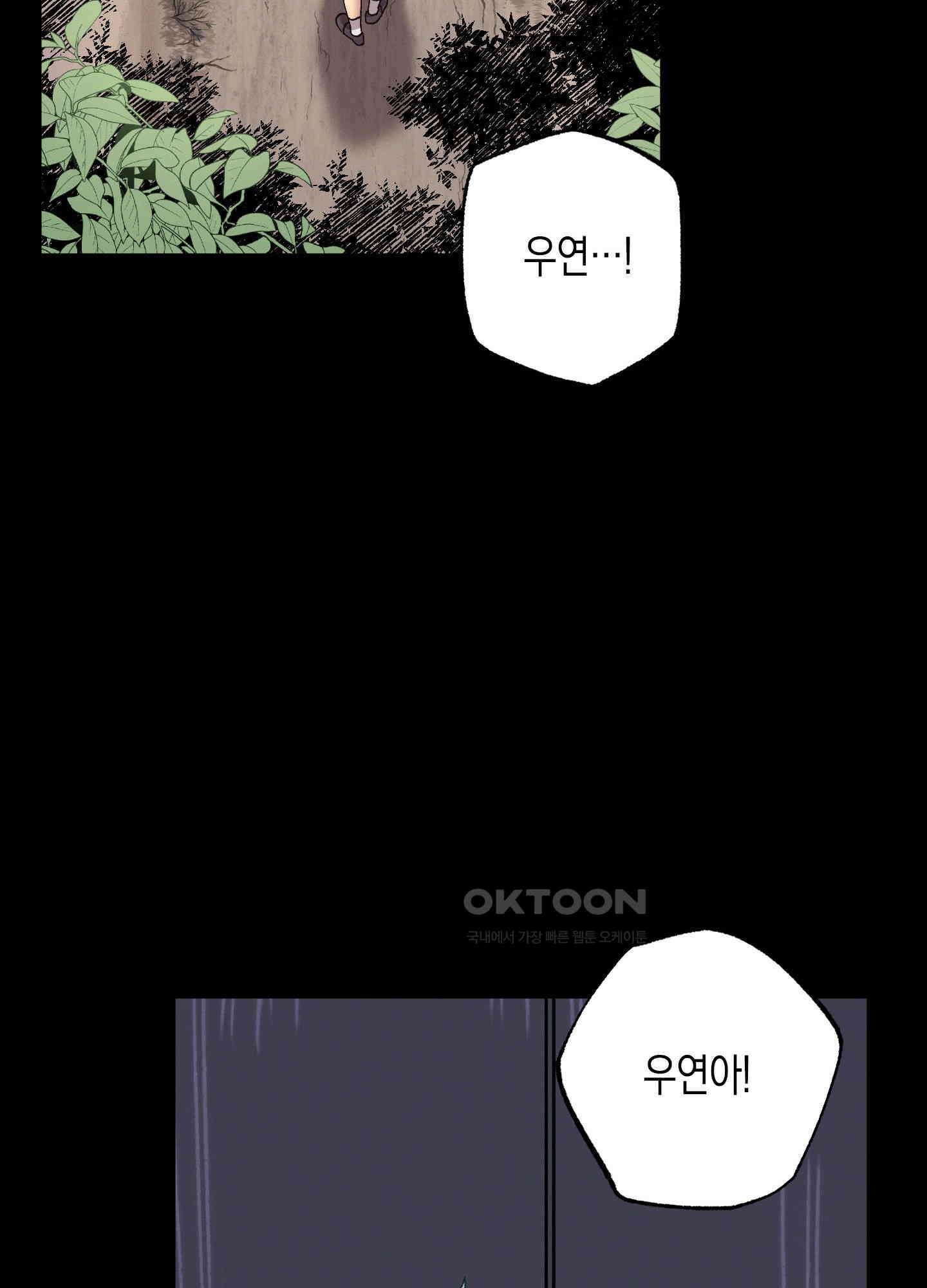 봄이 오는 소리 45화 62