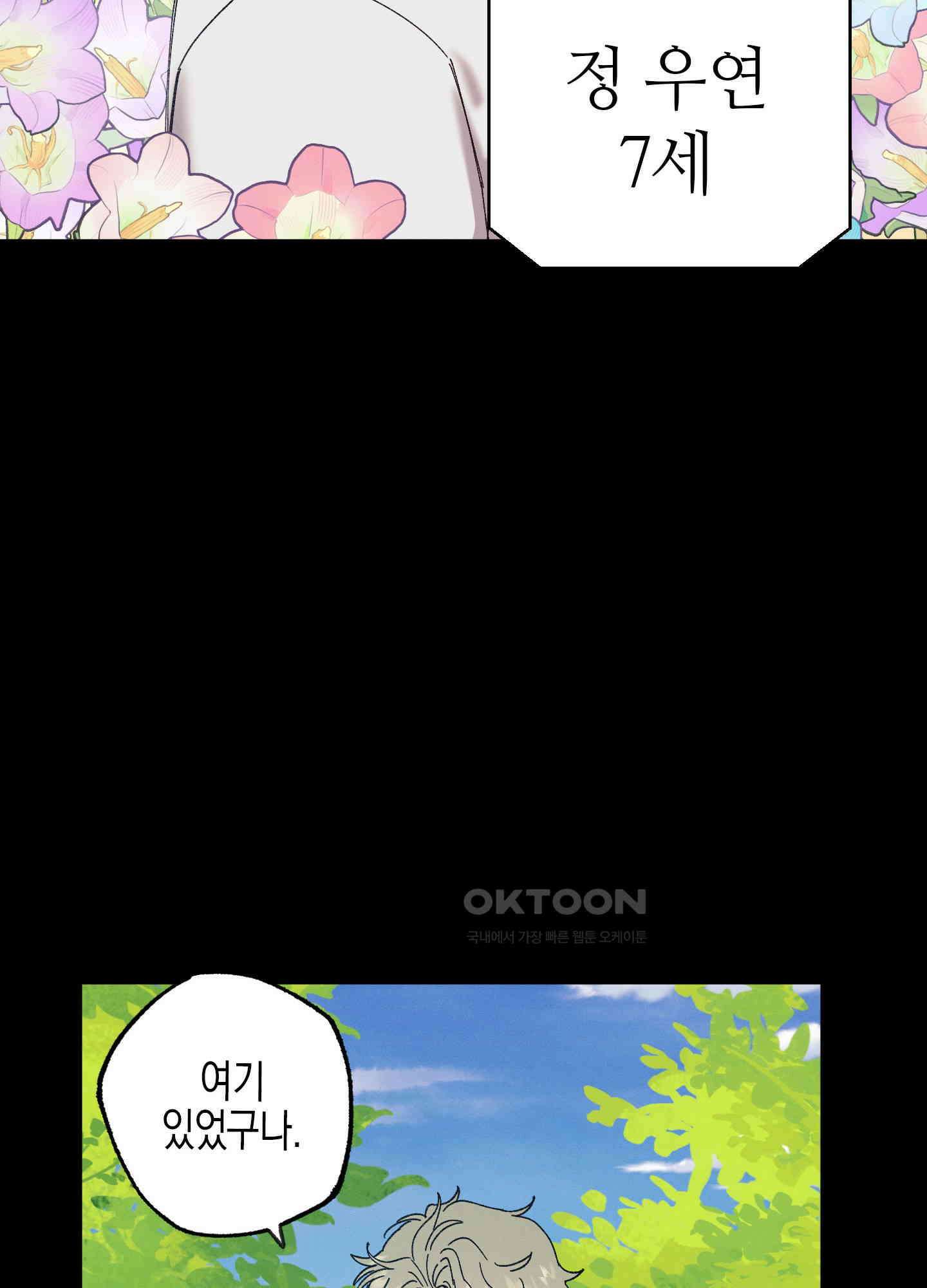 봄이 오는 소리 45화 65