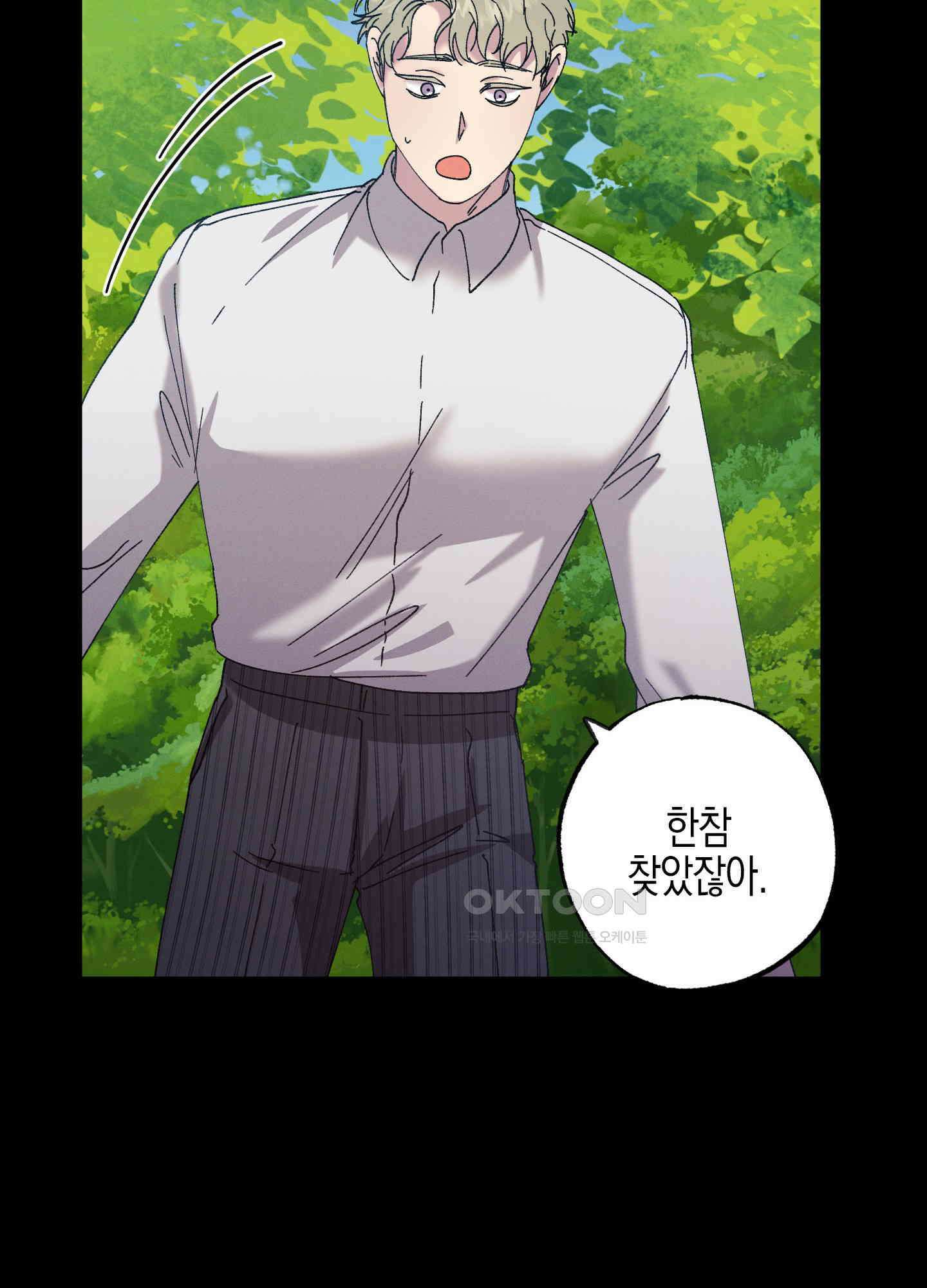 봄이 오는 소리 45화 66