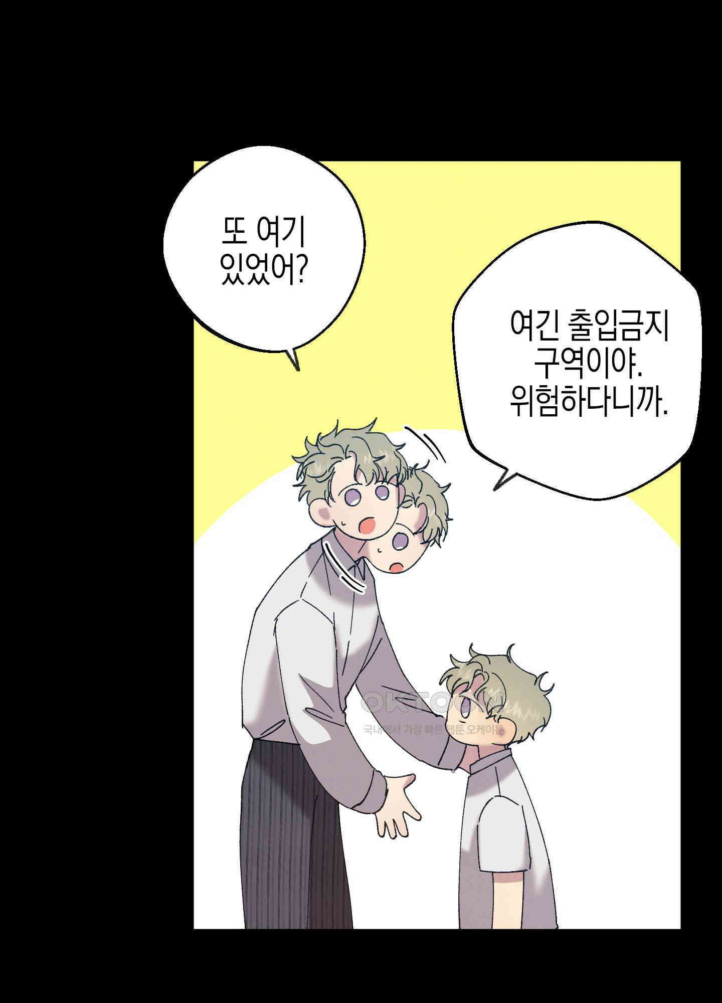 봄이 오는 소리 45화 67