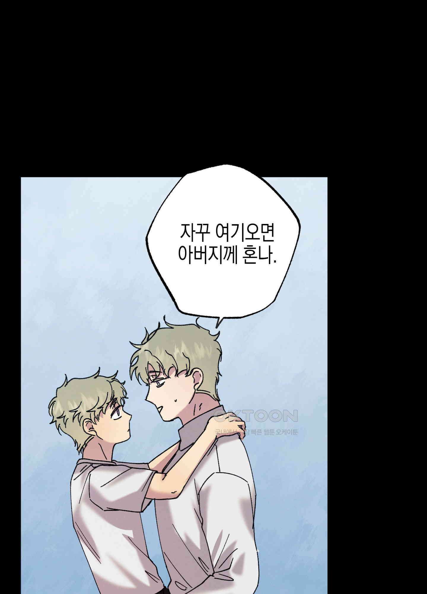 봄이 오는 소리 45화 68