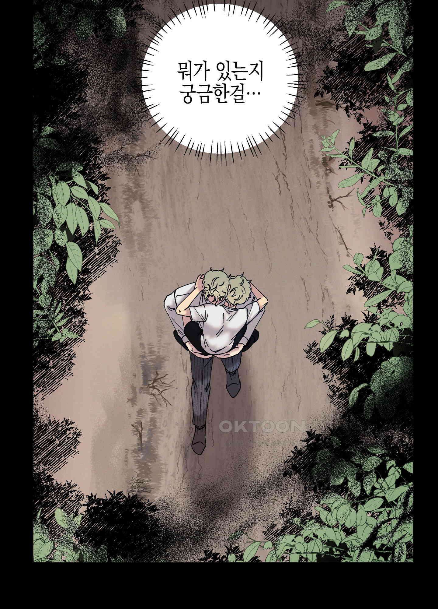 봄이 오는 소리 45화 71
